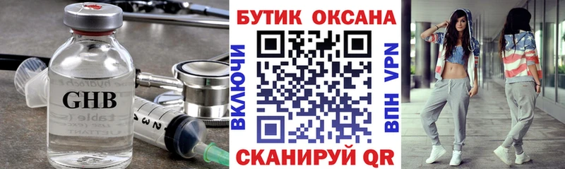 Бутират оксана  Мглин 