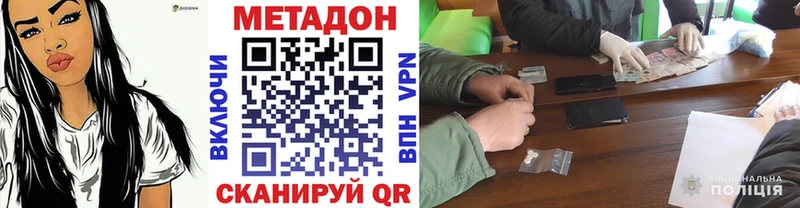 МЕТАДОН мёд нарко площадка наркотические препараты Мглин ссылка на мегу